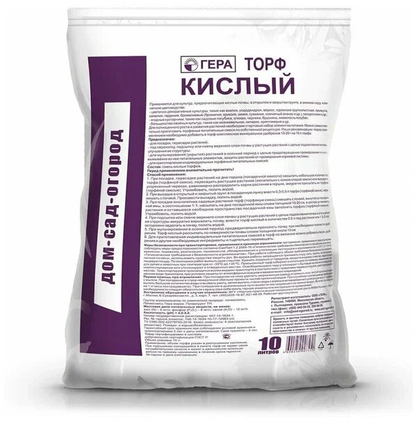 Торф кислый 10 литров
