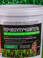 Реасил 3 кг кондиционер для восстановления плодородия