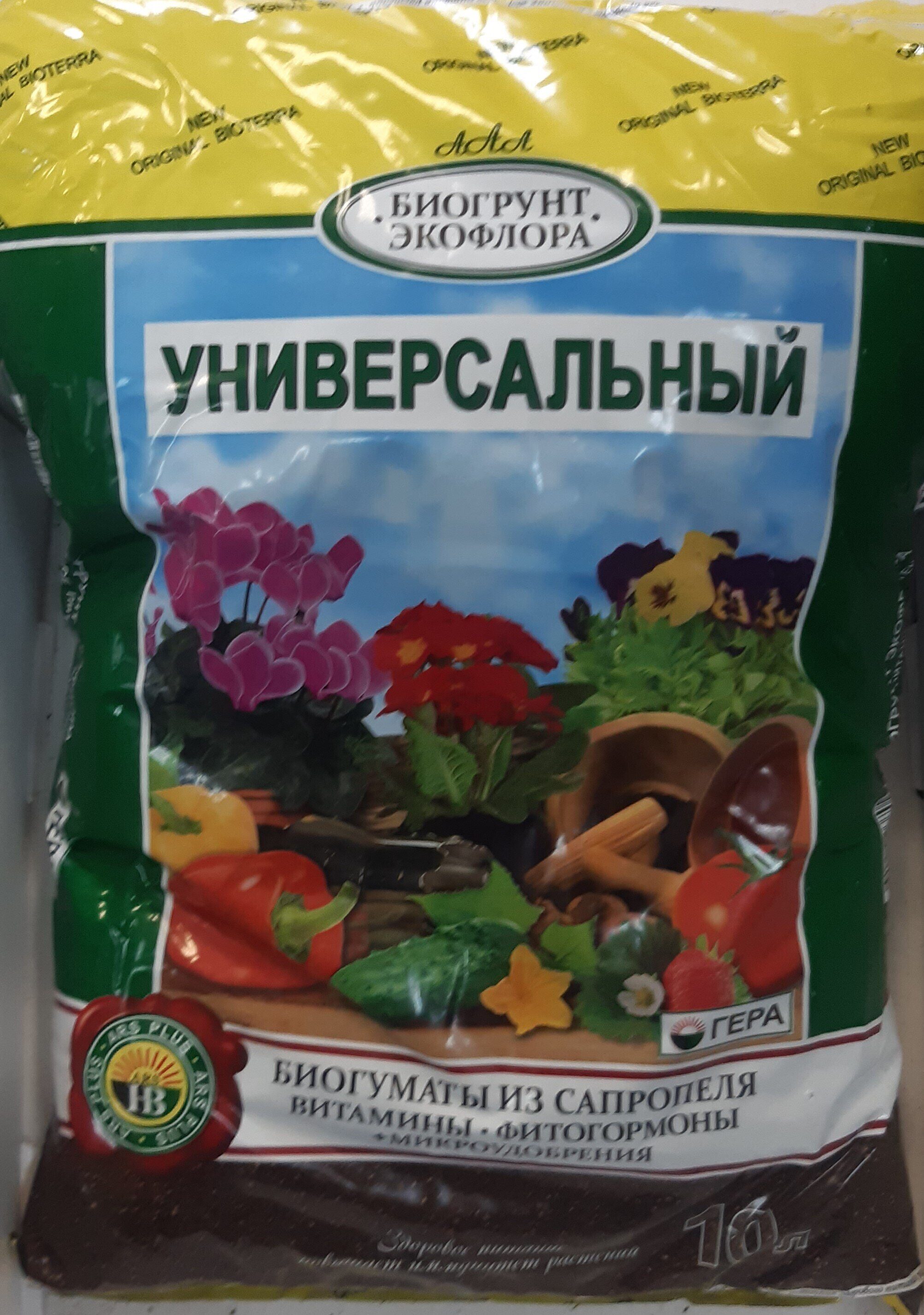 Грунт универсальный 10 литров