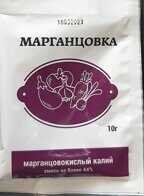 Марганцовка 10 гр