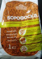 Борофоска 1 кг