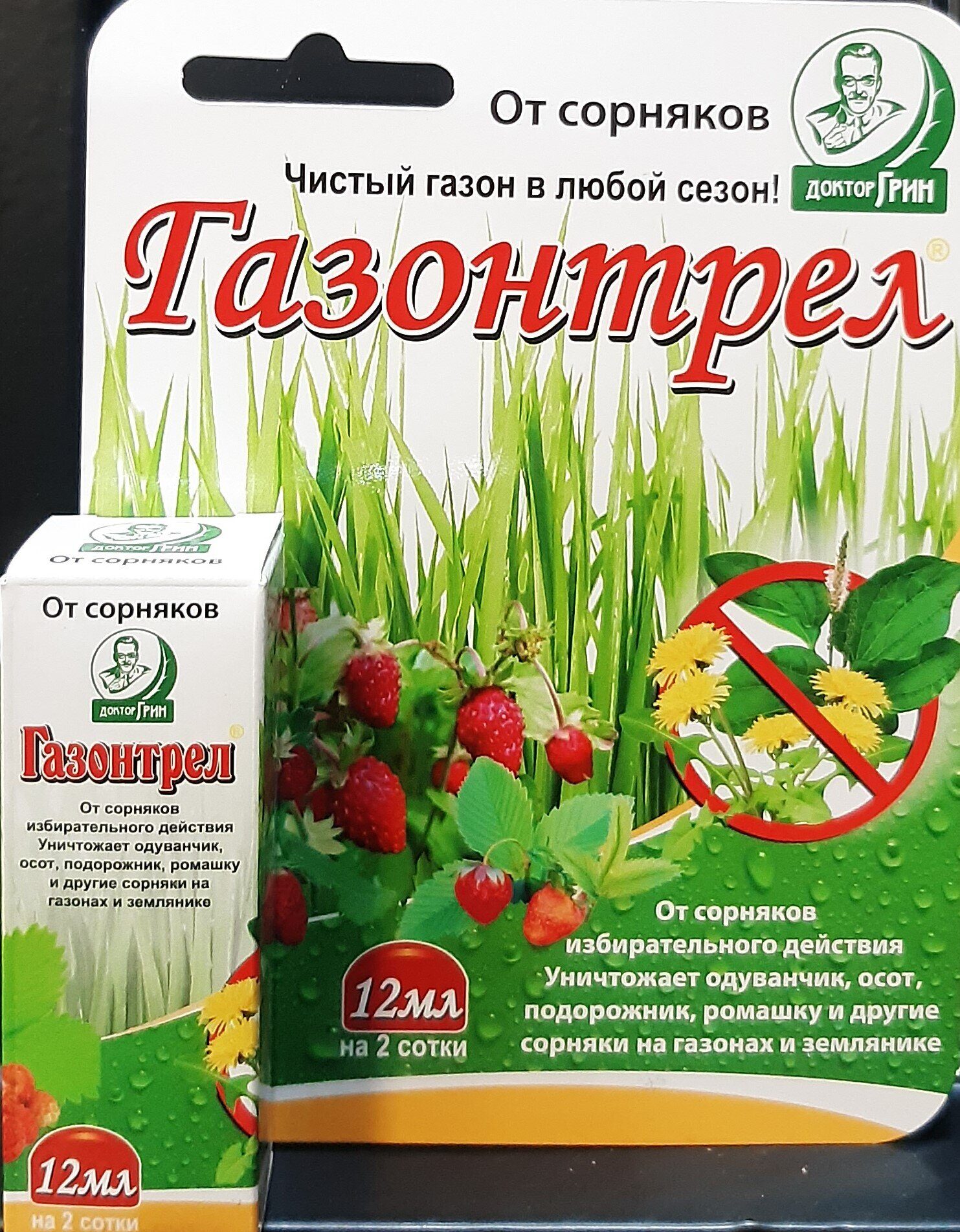 Газонтрел 12 мл