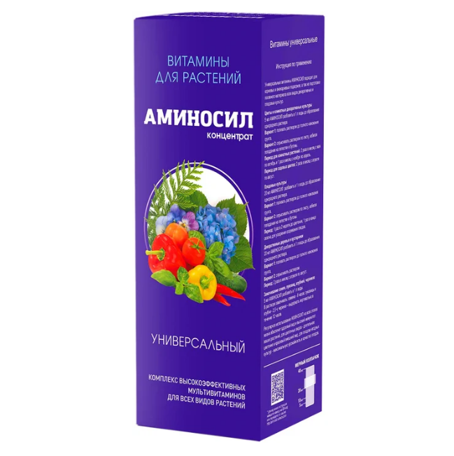 Аминосил универсальный 250 мл