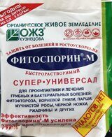 Фитоспорин супер универсал 100 гр