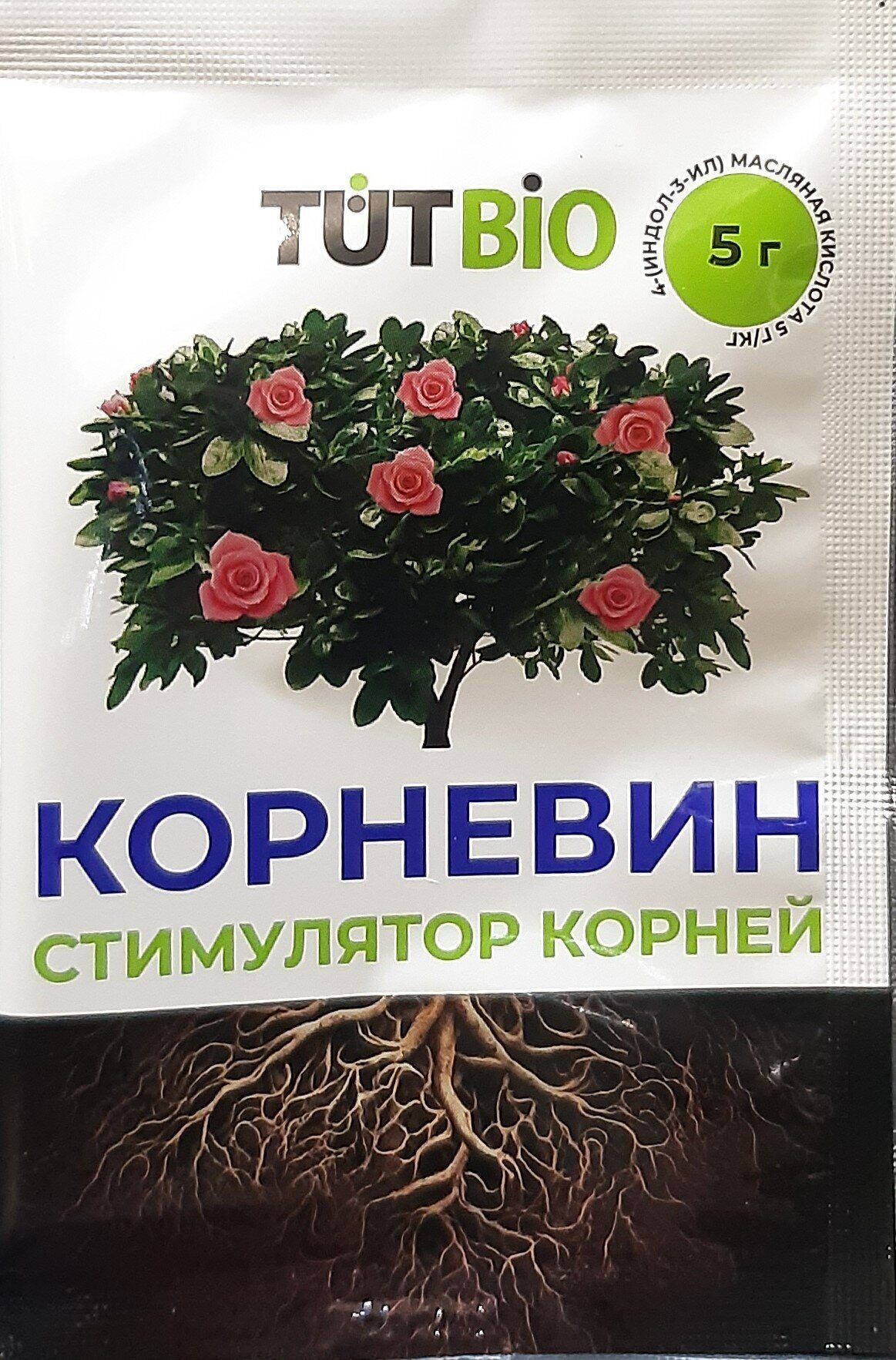 Корневин 5 гр