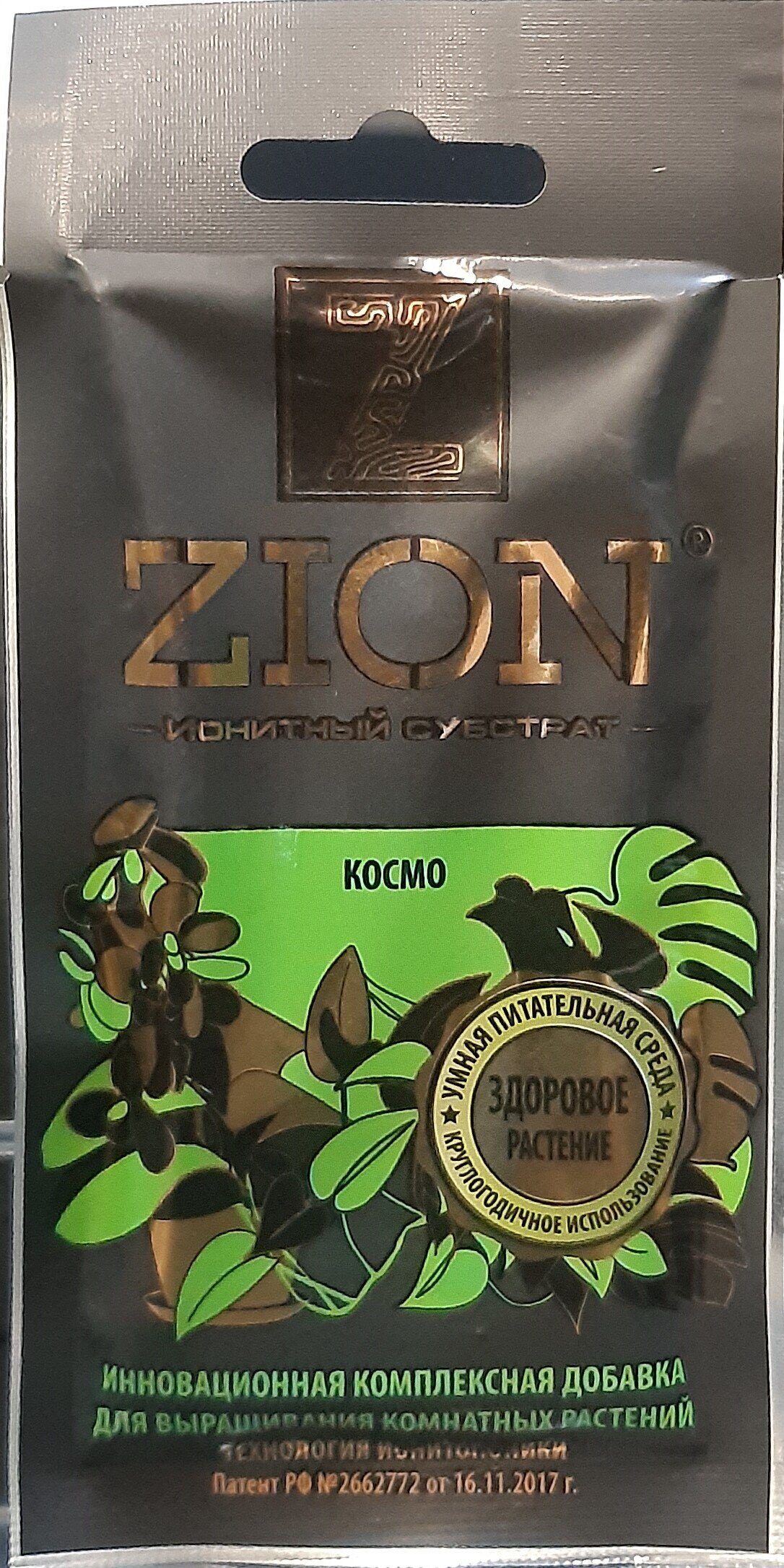 Цион комнатные Космо 30 гр