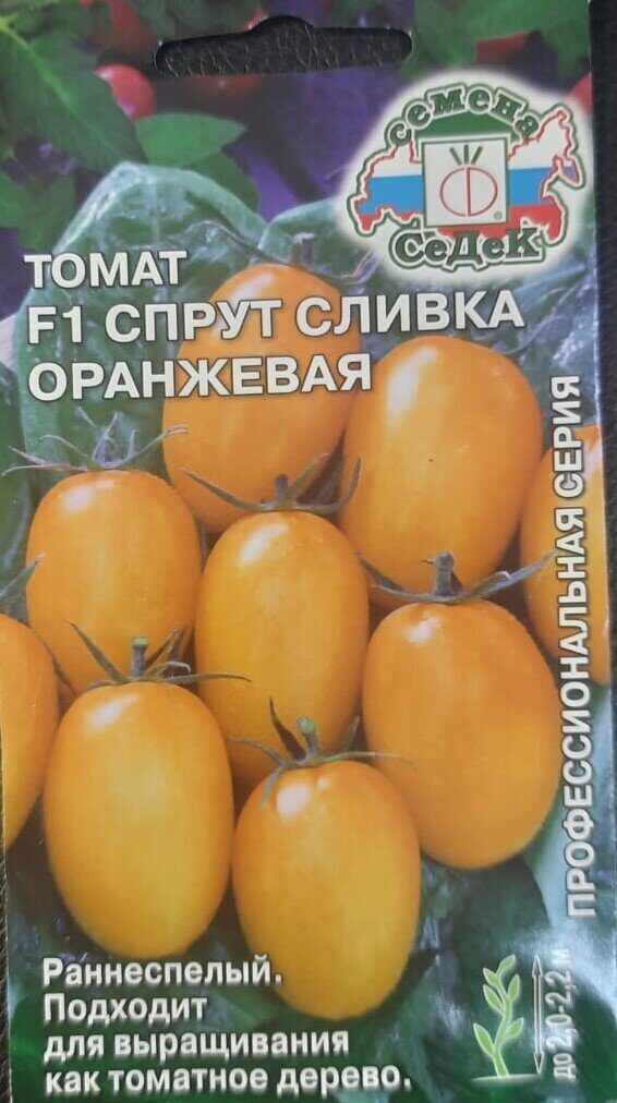 Томат Спрут сливка оранжевая