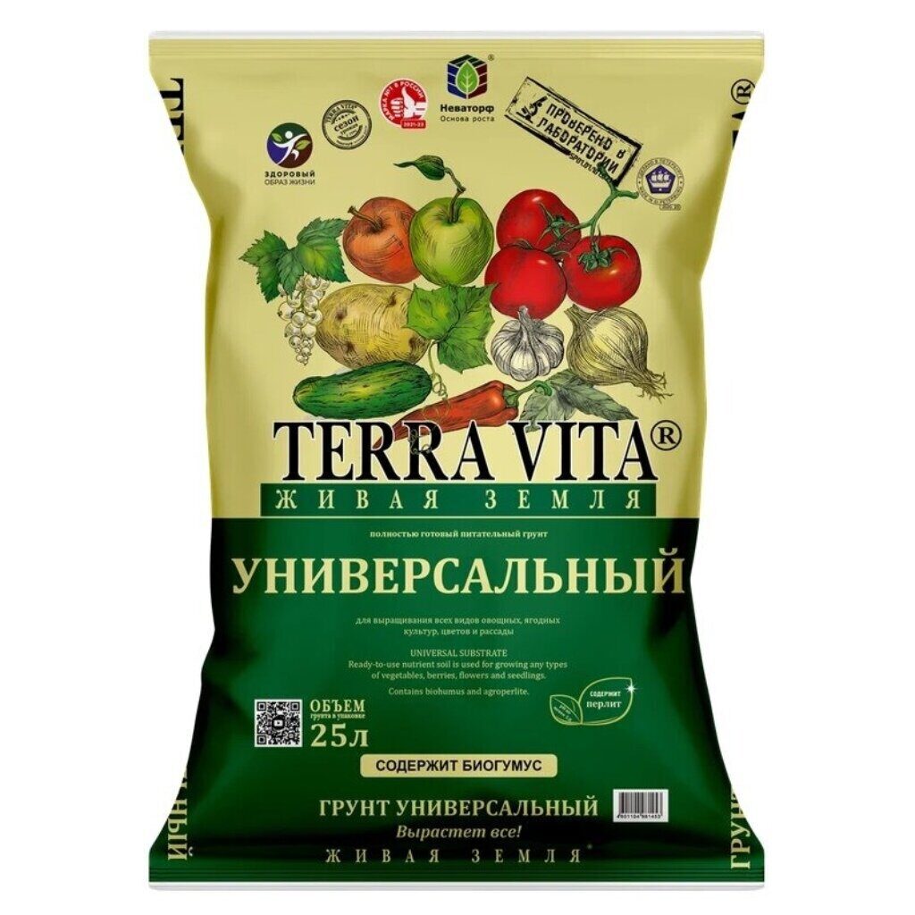Грунт Terra vita 25 литров