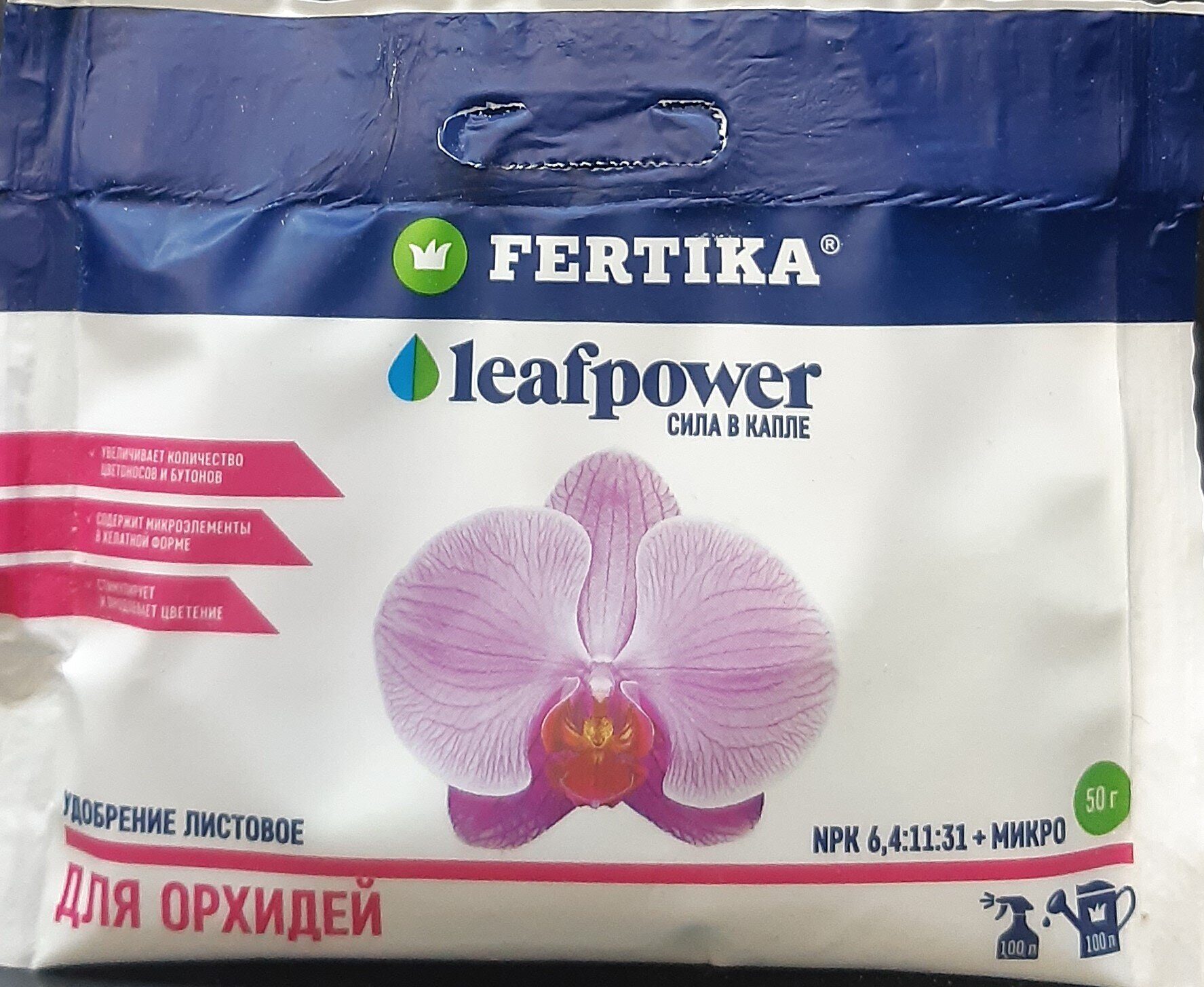 Фертика Leaf power для орхидеи 50 гр