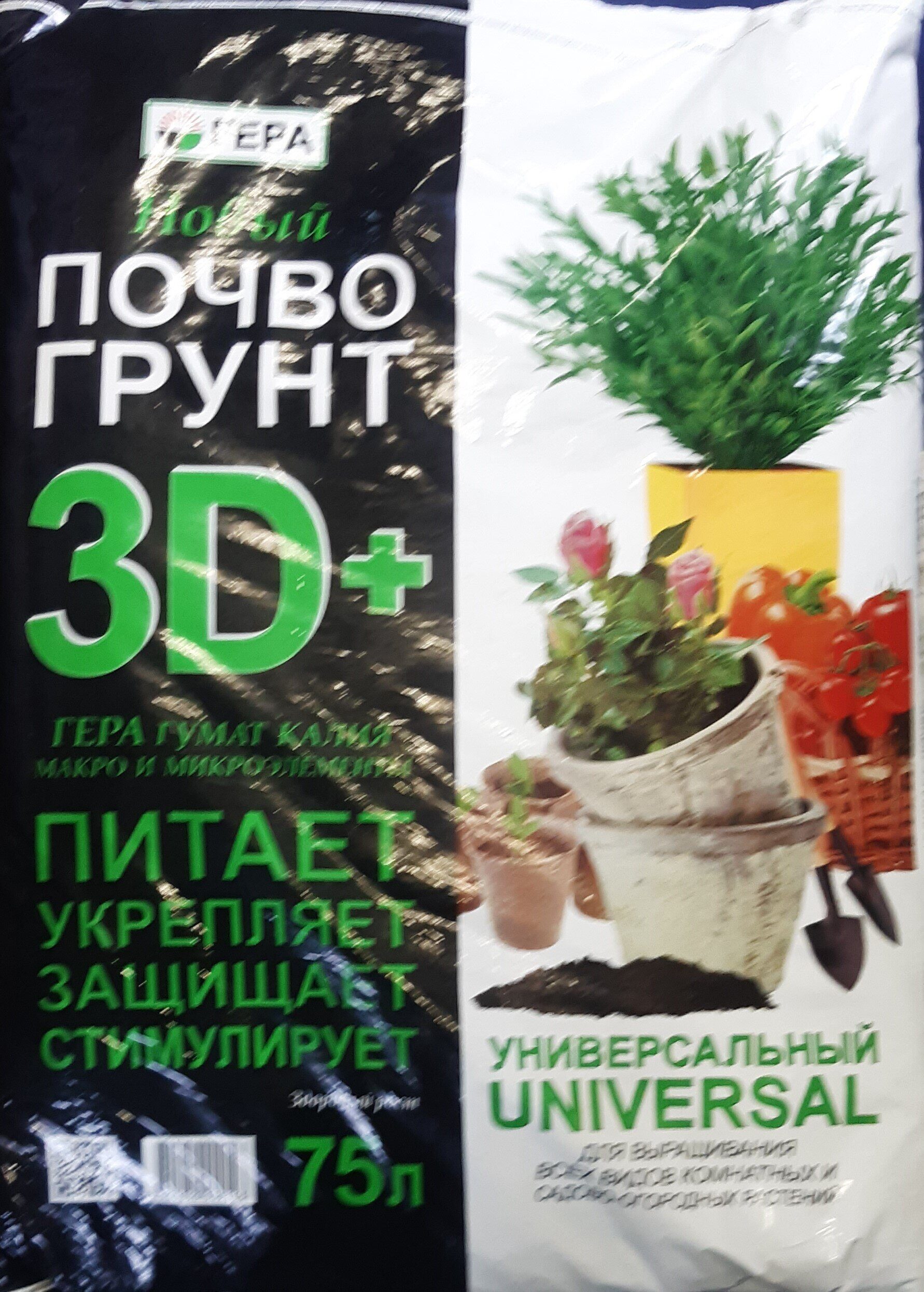 Грунт 3D 75 литров универсальный